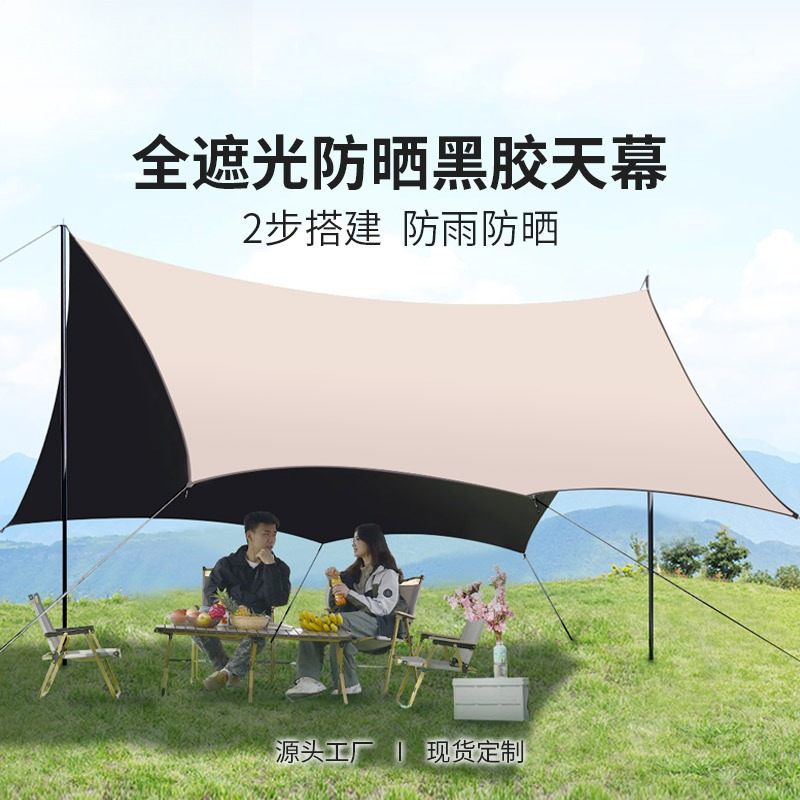 도매 비닐 캐노피 야외 캠핑 피크닉 그늘막 캠핑 장비  - Outdoor Camping Canopy 리뷰 및 가격